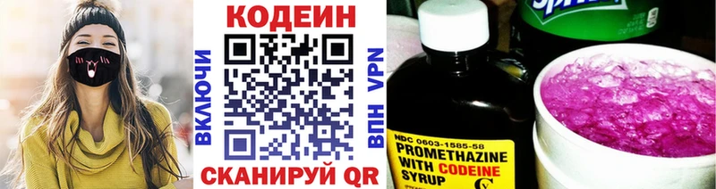 Codein Purple Drank  omg ссылки  Калтан 