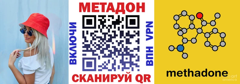 Метадон белоснежный Калтан